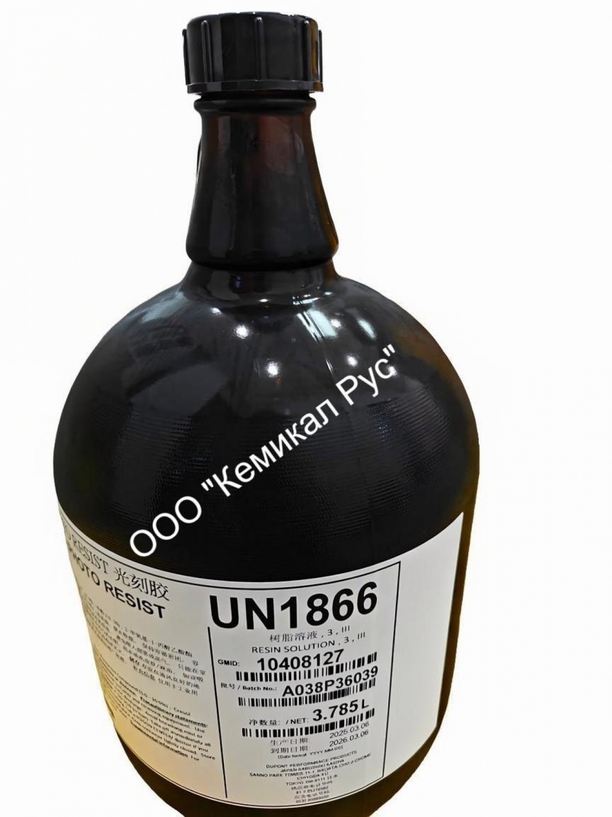 Фоторезист S1811